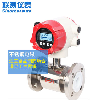 給排水電磁流量計